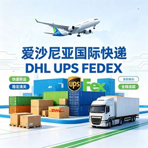 Shengtang Logistics International Express, Envío Aéreo de China a Estonia, FedEx, Mercancías Generales, Dropshipping - Product Image 2