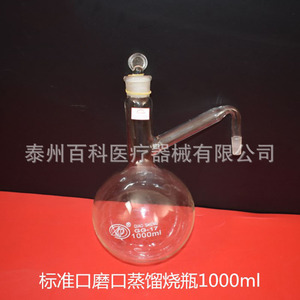 Aparato de Destilación de Vidrio de 1000ml con Junta Estándar para Investigación y Enseñanza en Laboratorio - Product Image 5