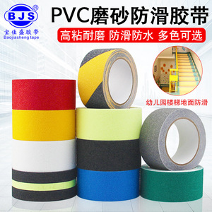 Baojiasheng Anti-Slip Tape 0.9mm Roll Frosted Warning Tape For Stairs And Floors - Product Image 3