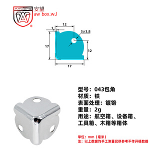 Soporte de esquina metálico de ángulo recto Anwang 043, protector de tres lados para muebles, para caja de madera - Product Image 2