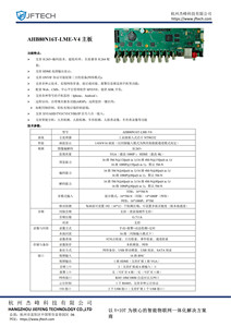 Carte DVR AHD 16 canaux 5M-N AHB80N16T-LME-V4 6-en-1 M325 - Product Image 2