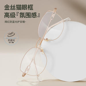 Monturas de gafas metálicas estilo ojo de gato para mujer, con filtro de luz azul, montura completa y lentes de resina F93118 - Product Image 2