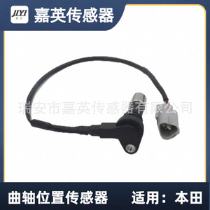 Sensor de Posición del Cigüeñal 90919-05059 para Toyota, Pieza de Repuesto - Product Image 4