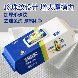 Lingettes de cuisine Jiayi Avocado, 80 feuilles, extra épaisses, jetables, pour nettoyer les hottes de cuisine - Product Image 2