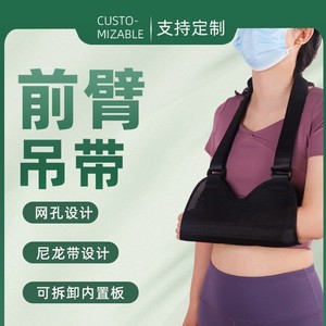 Attelle de bras respirante en maille, longueur réglable, avec coussinet de soutien pour le cou, unisexe - Product Image 3