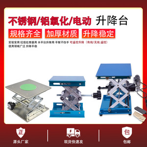 แท่นยกสแตนเลส Xingjiu ปรับความสูงได้ 50-700 มม. โต๊ะแล็บพร้อมกลไกมือหมุน - Product Image 5