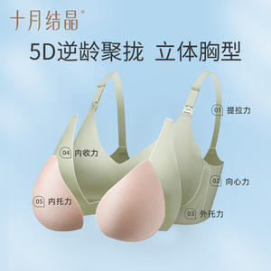 Soutien-gorge d'allaitement respirant à fermeture arrière October Crystal pour la maternité et l'allaitement - Product Image 4