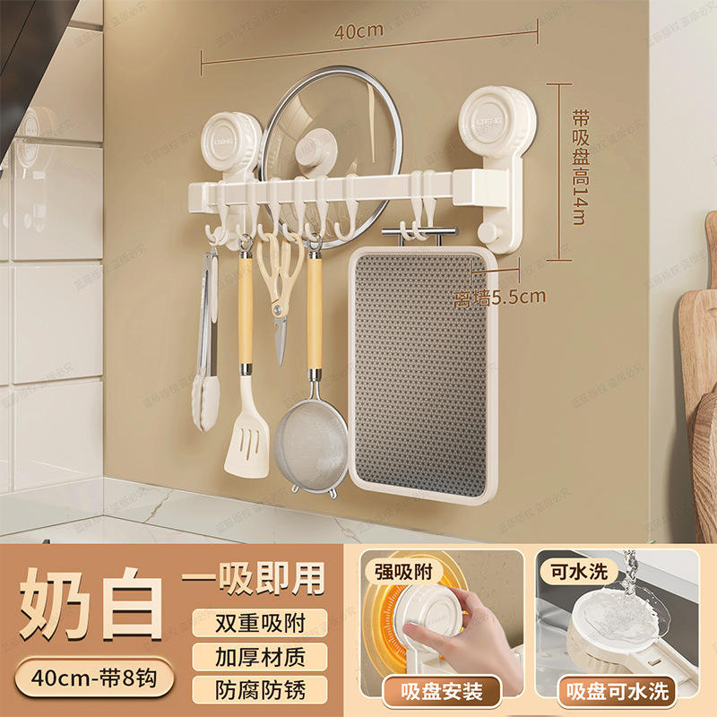 Barre de cuisine simple 40 cm avec 8 crochets