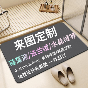 Tapetes/alfombrillas absorbentes y antideslizantes de tierra de diatomeas hechos a medida para entradas de baños, inodoros y duchas. - Product Image 1