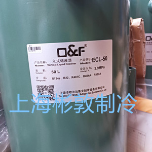 ถังเก็บน้ำยาทำความเย็นแบบตั้ง Fask Vertical Liquid Receiver ECL-50 ขนาด 50 ลิตร สำหรับน้ำยา R134a R22 R407C R404A R507A - Product Image 1