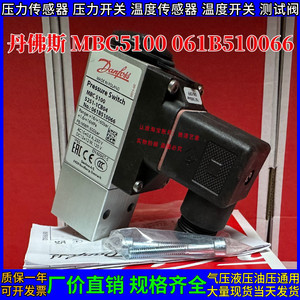 Interruptor de Presión Danfoss MBC5100 061B000666 1411-1CB04 IP65 para Refrigerador Inteligente - Product Image 2