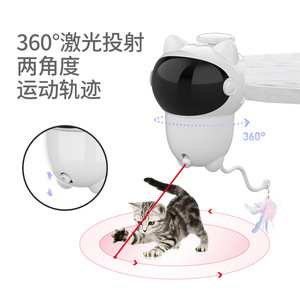 Jouet intelligent pour chat à infrarouge avec laser et plume interactive, rotation automatique à 360 degrés pour jeu interactif avec les animaux de compagnie - Product Image 2