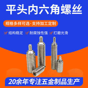 Yx Ball Head Plunger Spring Loaded M5x20x3x2.0 Metric <b>Flat</b> Head Internal Hex <b>Screw</b> Standard Thread Stainless Steel - Product Image 5