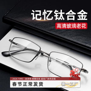 Lunettes de lecture Danyang 66611, monture en métal, verres anti-lumière bleue pour hommes, haute définition, alliage de titane à mémoire de forme - Product Image 3