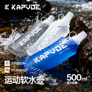 Gourde d'hydratation 250ml, sac à eau souple, bouteille d'eau portable pliable pour la randonnée, la course à pied et l'alpinisme - Product Image 2