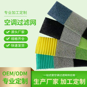 Élément filtrant Yafi à blocs de couleur 215x52x5mm pour climatiseur split et purificateur d'air - Product Image 3