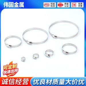 Colliers de serrage Weigu en acier inoxydable de style américain 8mm 12mm, collier de serrage pour tuyau haute résistance - Product Image 4
