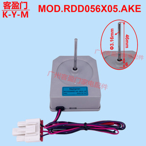 อุปกรณ์เสริมมอเตอร์พัดลมแอลจี MC2013 7.2.1 สำหรับตู้เย็นแบบเคียงข้างกัน 13V อะไหล่ไฟฟ้าในครัวเรือน - Product Image 2