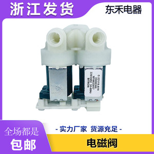 <b>Washing</b> <b>Machine</b> Inlet <b>Valve</b> W10623017 1/2 In Solenoid Shutoff Control <b>Valve</b> For Washer Parts - Product Image 5