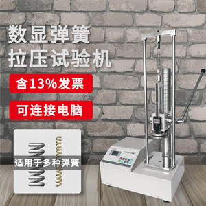 เครื่องทดสอบแรงดึงและแรงอัดสปริงดิจิตอล Aidburg 0-5000N เครื่องทดสอบแรงดึงแบบอิเล็กทรอนิกส์สำหรับสปริงหลายชนิด - Product Image 1