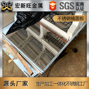 Kamiura Stainless Steel <b>Sheets</b> 0.5-10mm <b>Mirror</b> Finish 8K Surface Spot Goods Customizable - Product Image 5