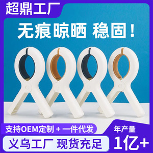 Pince à linge grande en plastique pour séchage extérieur de literie et vêtements, conception multifonctionnelle - Product Image 5