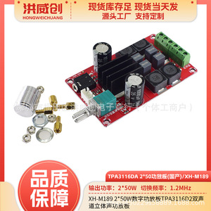 บอร์ดแอมพลิฟายเออร์ดิจิตอล Hongweichuang TPA3116D2 2x50W แอมพลิฟายเออร์เสียงสเตอริโอแบบสองช่องสัญญาณ สำหรับใช้ในบ้าน - Product Image 5