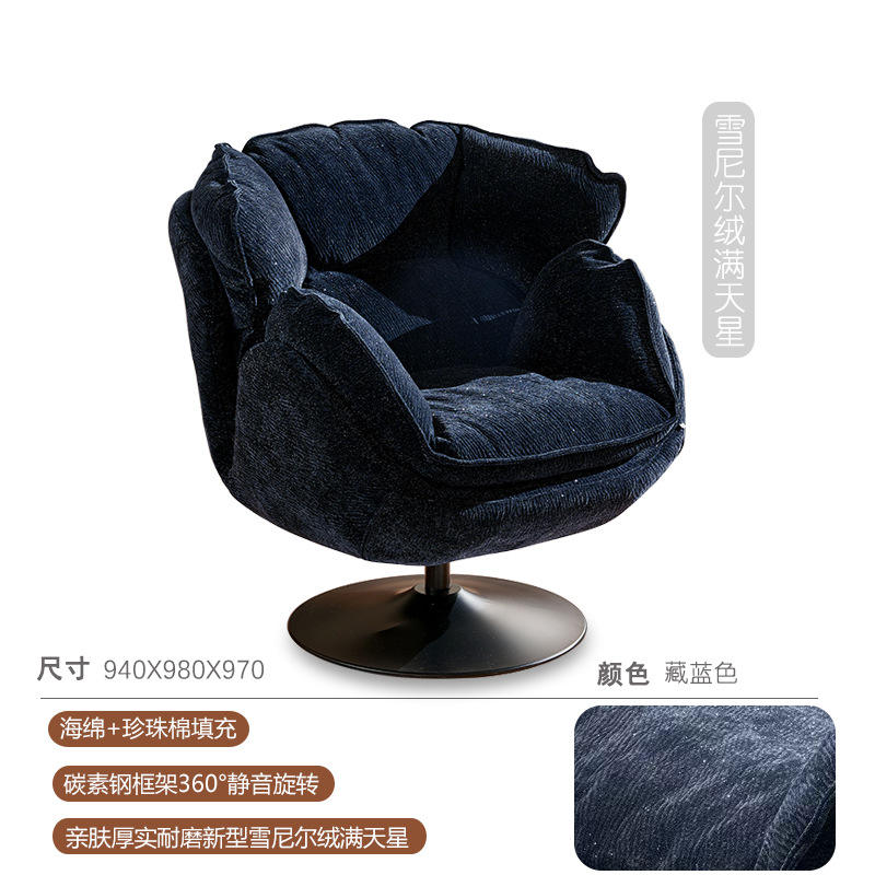 Chenille Starry Sky - สีน้ำเงิน