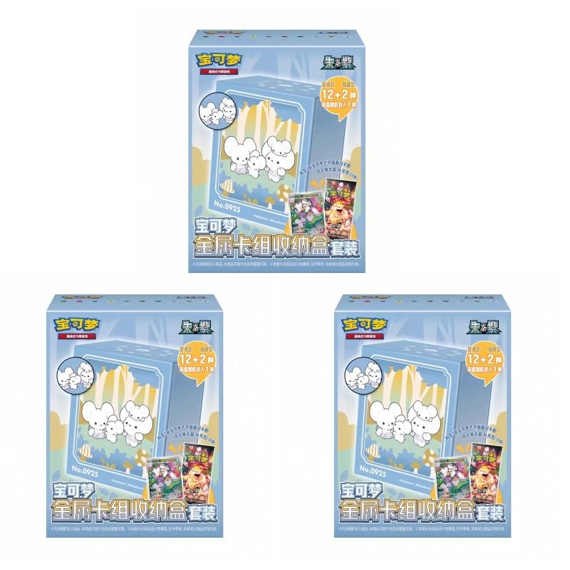 3pcs - official original