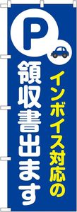 Publicidad Japón Car Commerce Exposición Racing Nabori Flag Show Colgante Personalizado Nobori Flag Banner con base de soporte de poste - Product Image 3