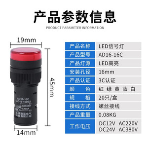 Lampe de signalisation rouge Chkl Led Indicator Light Ad16 16C 16Mm Ac220 380V avec borne à vis Ip54 en plastique - Product Image 4