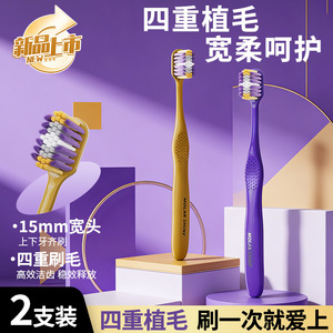 Brosse à dents manuelle Molar Shine pour adultes, lot de 2, tête large, poils souples, nettoyage en profondeur, pour couples et étudiants - Product Image 2