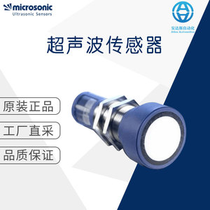 Sensor ultrasónico Microsonic Mic Plus Series, fabricado en Alemania para uso industrial - Product Image 5