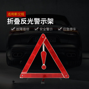 Señal Triangular de Advertencia para Automóvil, 390x350mm, ABS Reflectante, Montaje en Suelo, para Uso de Emergencia en Vehículos - Product Image 4