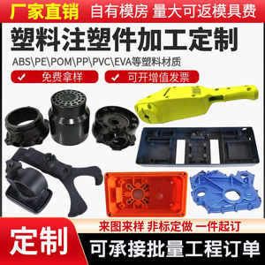 Pièces moulées par injection plastique, taille et forme personnalisables pour accessoires électroniques - Product Image 5