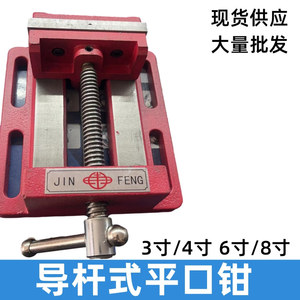 คีมจับชิ้นงานแบบแบน Jin Feng ขนาด 3 4 6 8 นิ้ว สำหรับเครื่องเจาะและเครื่องกัด - Product Image 5