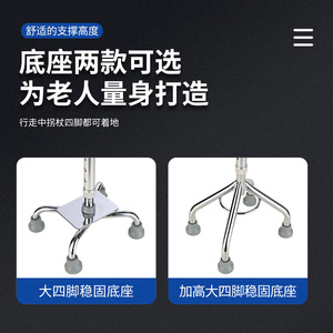 Bastón de Aluminio Hengfukang de Cuatro Patas, Altura Ajustable de 74-96.5cm, Ayuda de Movilidad para Personas Mayores - Product Image 3