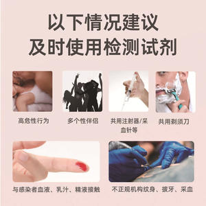 Bandelettes de test combinées VIH Inco Startup Méthode Or Colloïdal 1 Boîte Usage Unique Test Médical à Domicile - Product Image 5