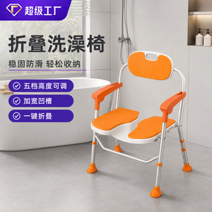 Chaise de douche pliable Fuyao avec dossier, hauteur réglable, siège en alliage d'aluminium pour personnes âgées, utilisation en salle de bain - Product Image 2