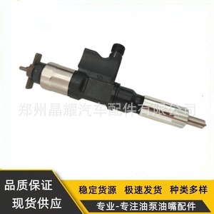 คริสตัล ไชน์ อินเจคเตอร์ 095000-5502 095000-5503 095000-5504 ชุดคอมมอนเรล - Product Image 3