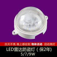 Lumière de couloir à capteur radar intelligent à LED, ampoule de passage, montage au plafond, antivol, garage, économie d'énergie