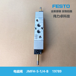 Festo Jmfh-5-1/4-B Solenoid Valve Electronic Control Air Industrial Mechanical Equipment German Standard - Product Image 2