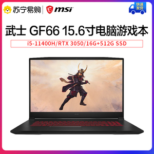 Msi Samouraï <span class=keywords><strong>66</strong></span> 15.6 pouces Ordinateur Portable De Jeu (11th génération I5-11400H 16G 512G RTX3050 144Hz 72% NTSC esports Écran) - Product Image 2