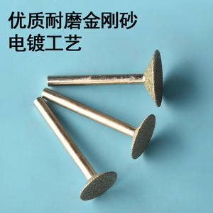 หัวเจียรเพชรแบบแบนกลม อุปกรณ์เสริมเครื่องมือโรตารี่โลหะ สำหรับงานเจียรเครื่องประดับ DIY - Product Image 3