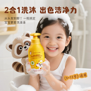 Aoduo Shampoing et gel douche pour enfants 300 ml hydratant pour enfants - Product Image 2