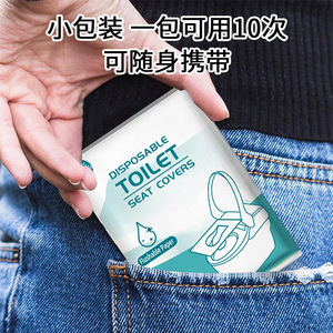 Couvre-siège de toilette jetable, adhésif soluble dans l'eau, utilisation portable en voyage - Product Image 3