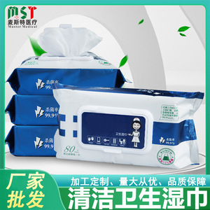 Lingettes alcoolisées jetables, 80 lingettes, nettoyage hygiénique, désinfection, lingettes humides portables pour adultes - Product Image 5