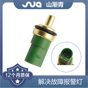 Sensor de Temperatura Shanjiangqing 059919501A 078919501C 1100619 1124770 para VW Passat B5 Lingyu Sagitar Jetta King Bora Golf 4 - Product Image 2