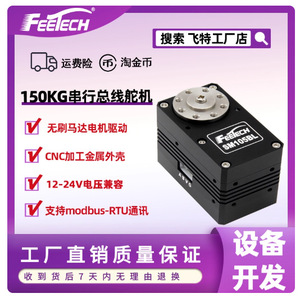 ฟีทเทค ออลเมทัล 150KG สตีลเกียร์ 360 °   เซอร์โวบัสแบบอนุกรม MODBUS-RTU อุตสาหกรรม 24V รุ่น K140 - Product Image 4