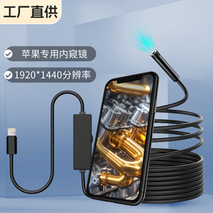 Apple Direct Connect Endoscope 2MP HD Camera USB OTG Portable Waterproof For Auto Repair Pipeline Aviation - Product Image 2